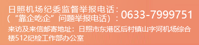 纪委监督举报