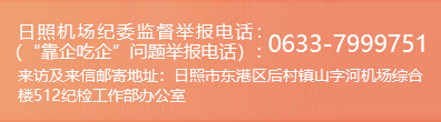 纪委监督举报